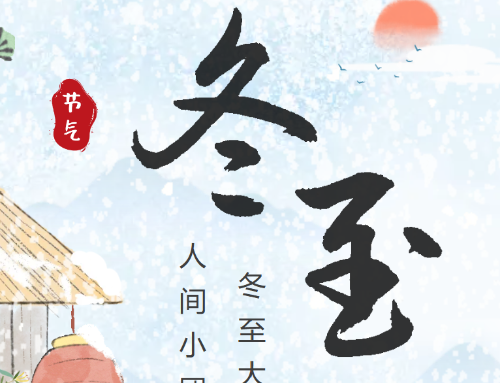 二十四节气工作室